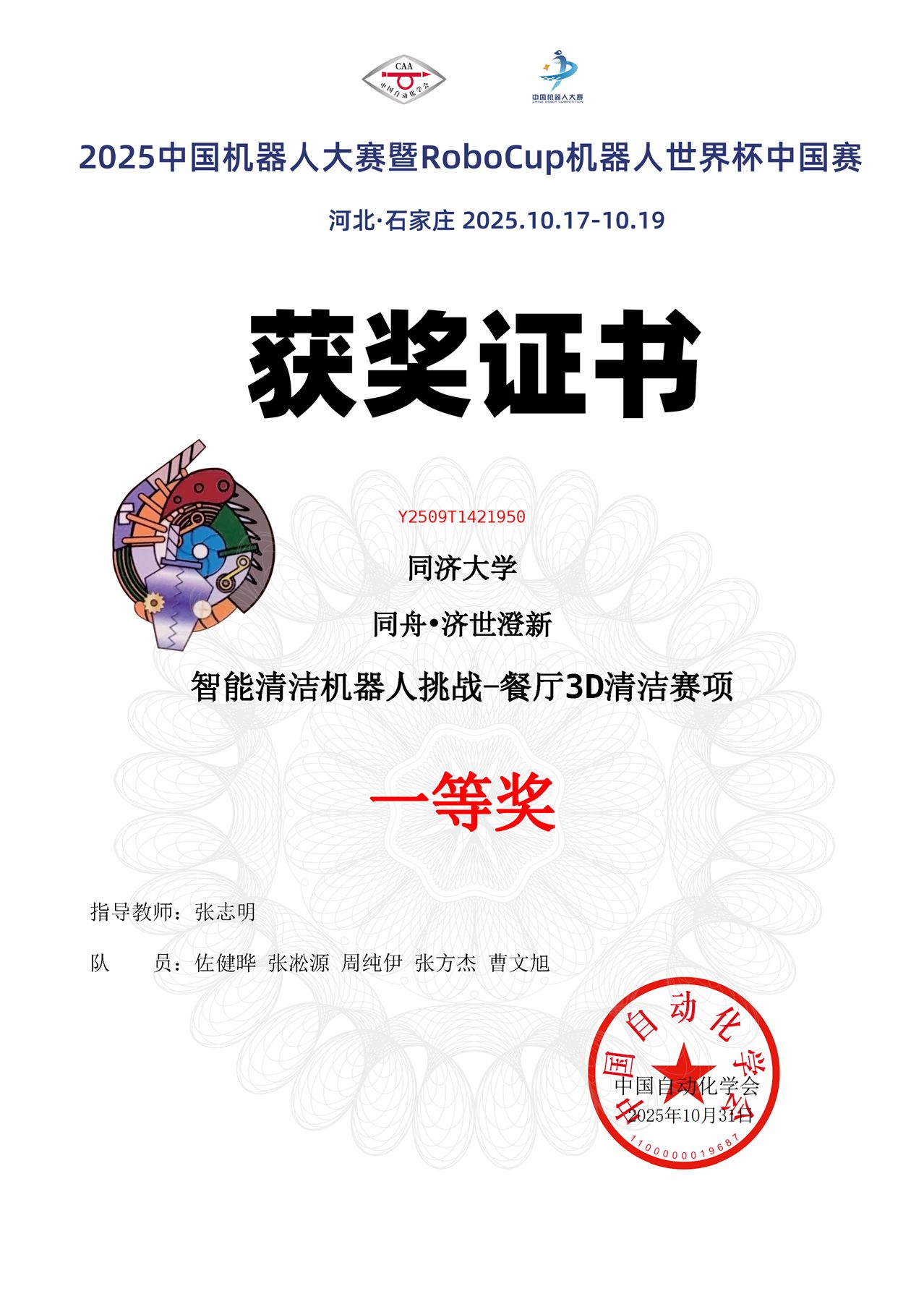 分别参加月球基地建设机器人