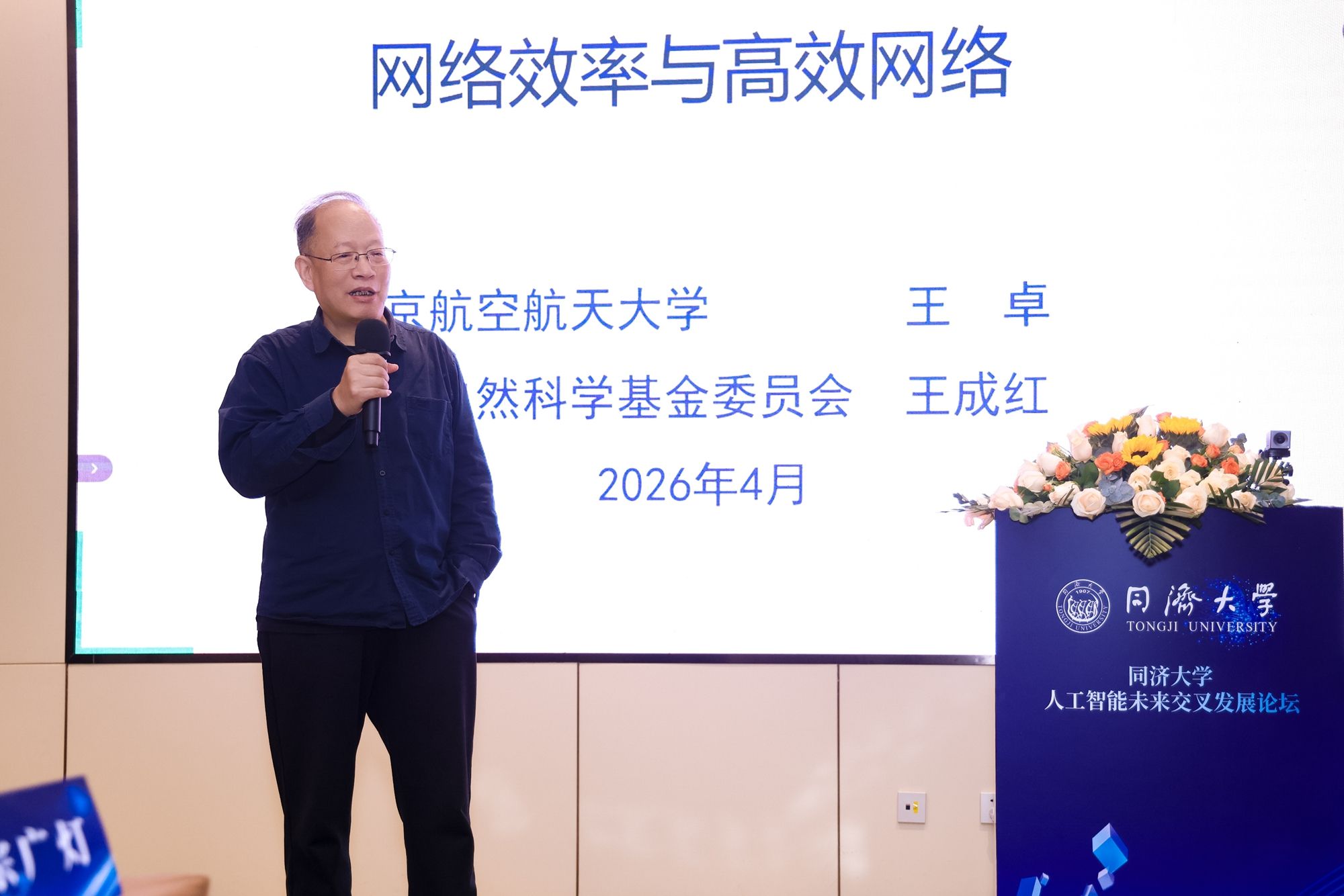 清华大学