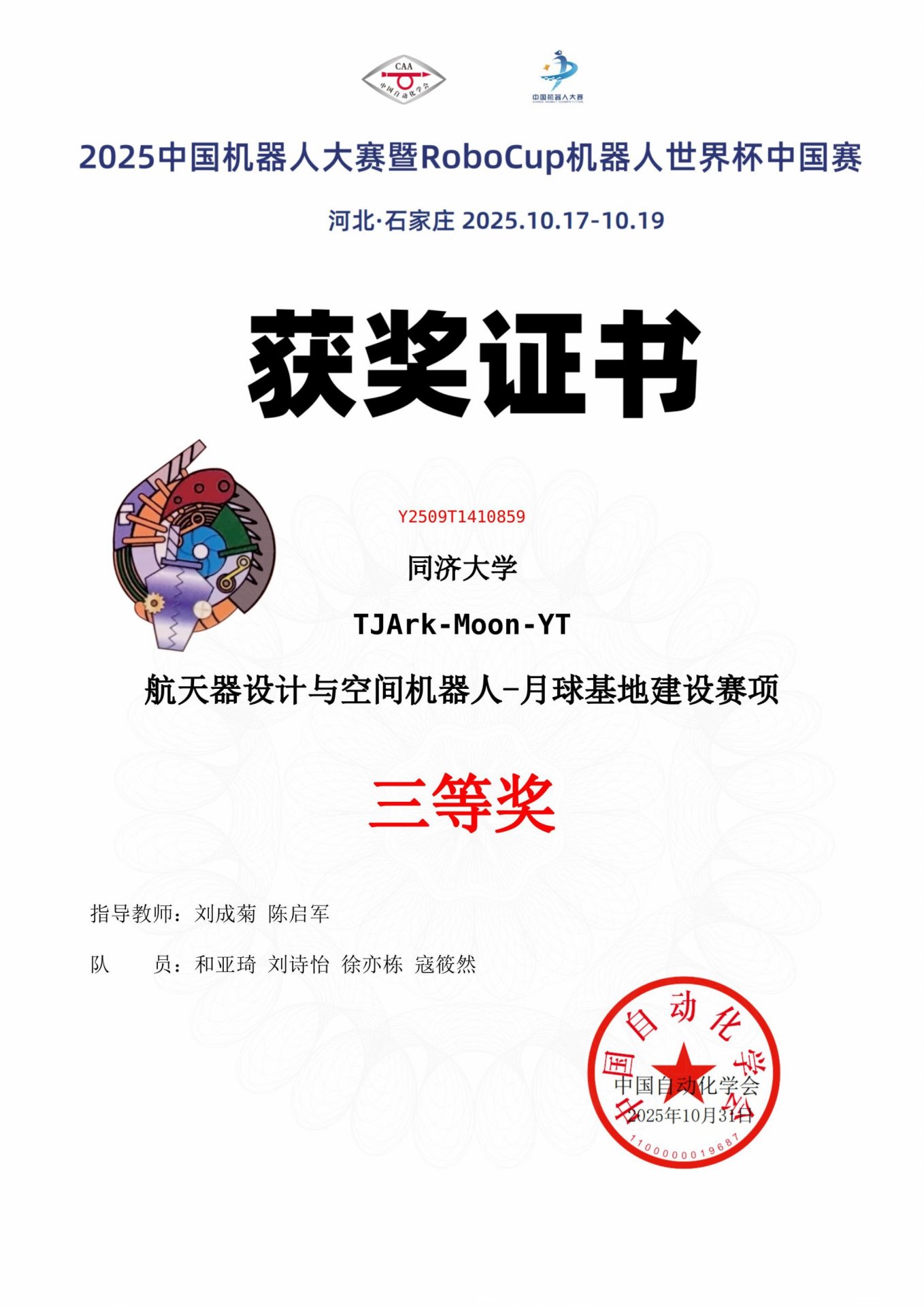 机器人先进视觉赛3D识别