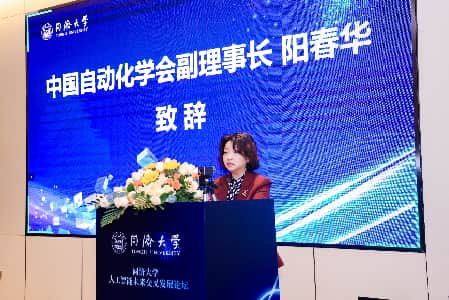 论坛聚焦人工智能领域的交叉融合