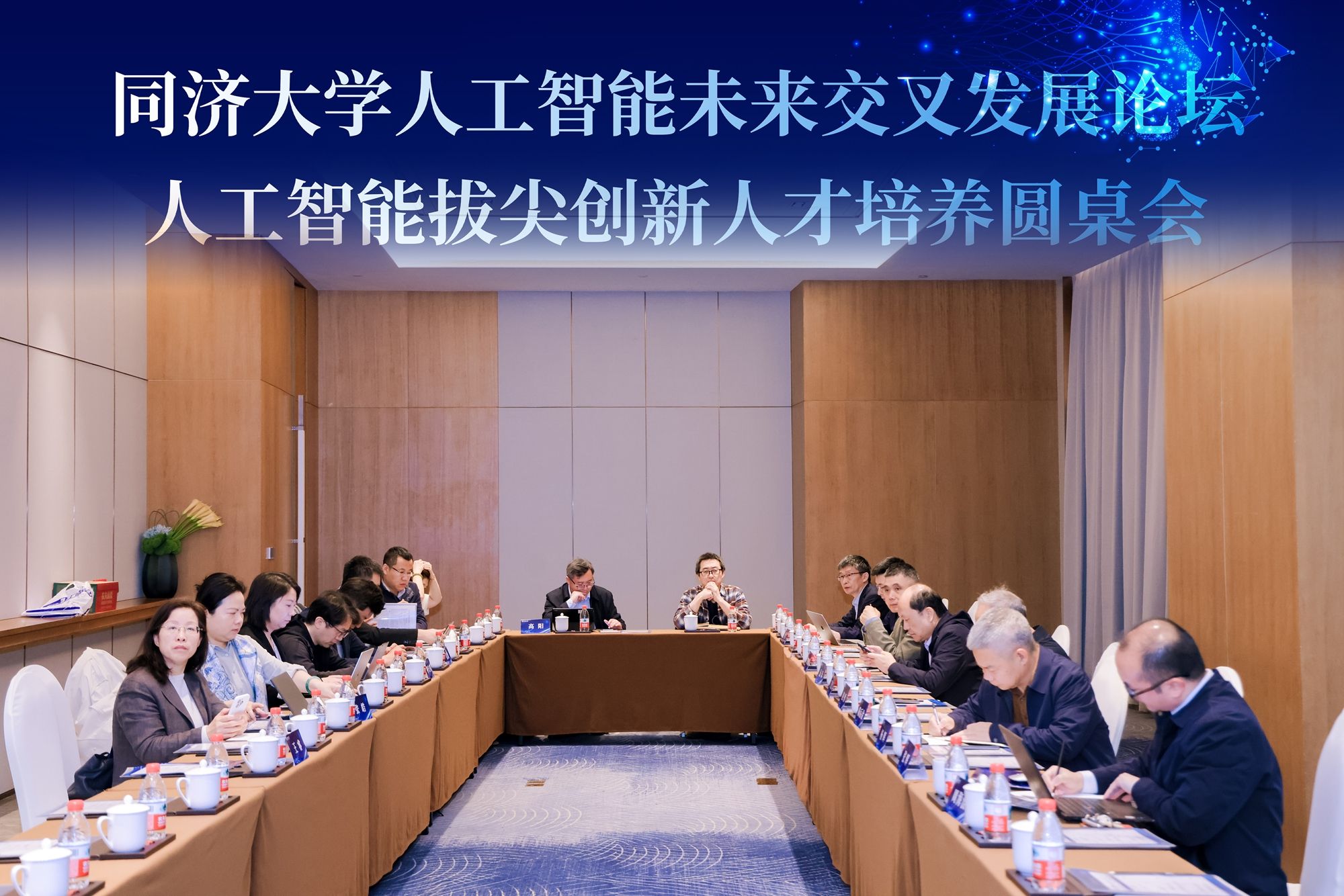 阳春华教授探讨有色冶金垂域具身智控大