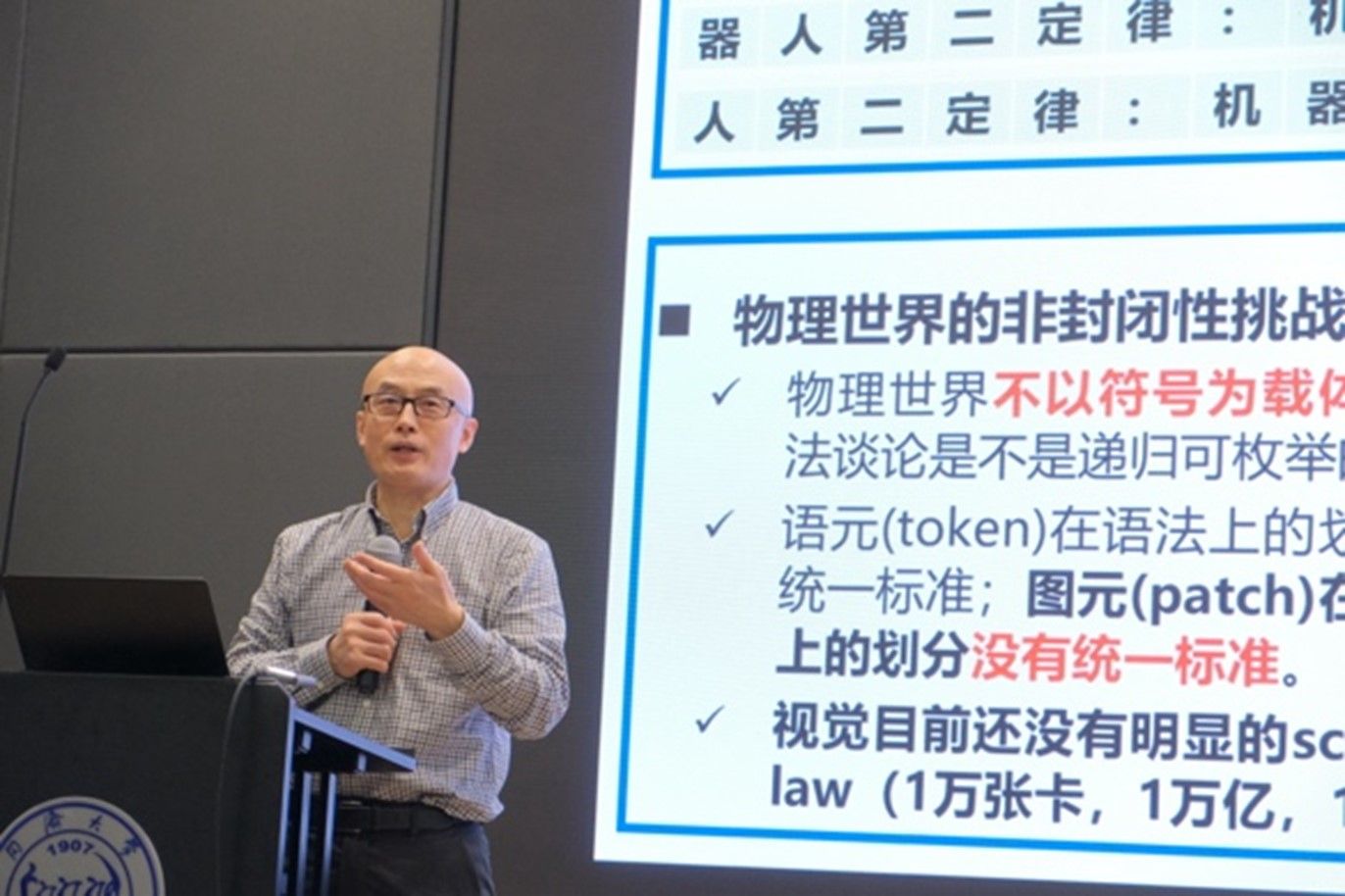 本次讲堂邀请西安交通大学兰旭光教授作