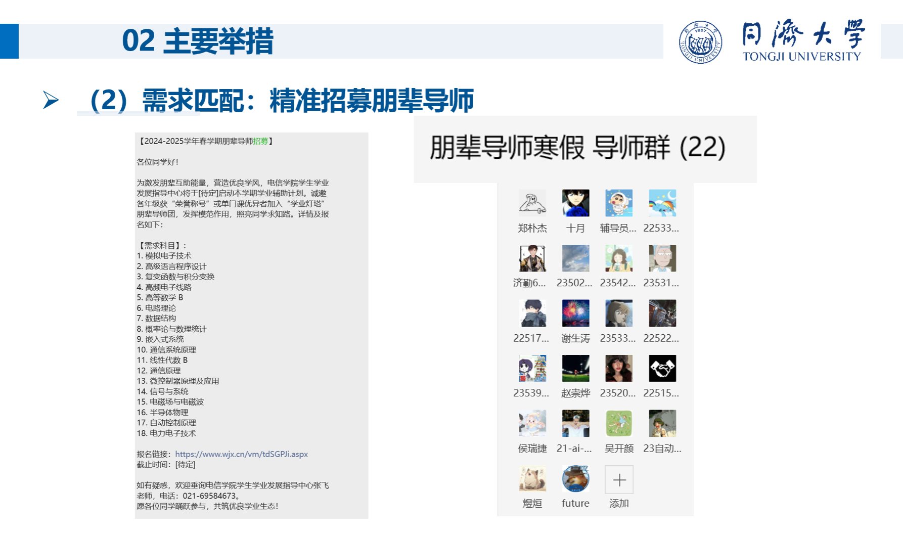 学员代表等近20余人参会