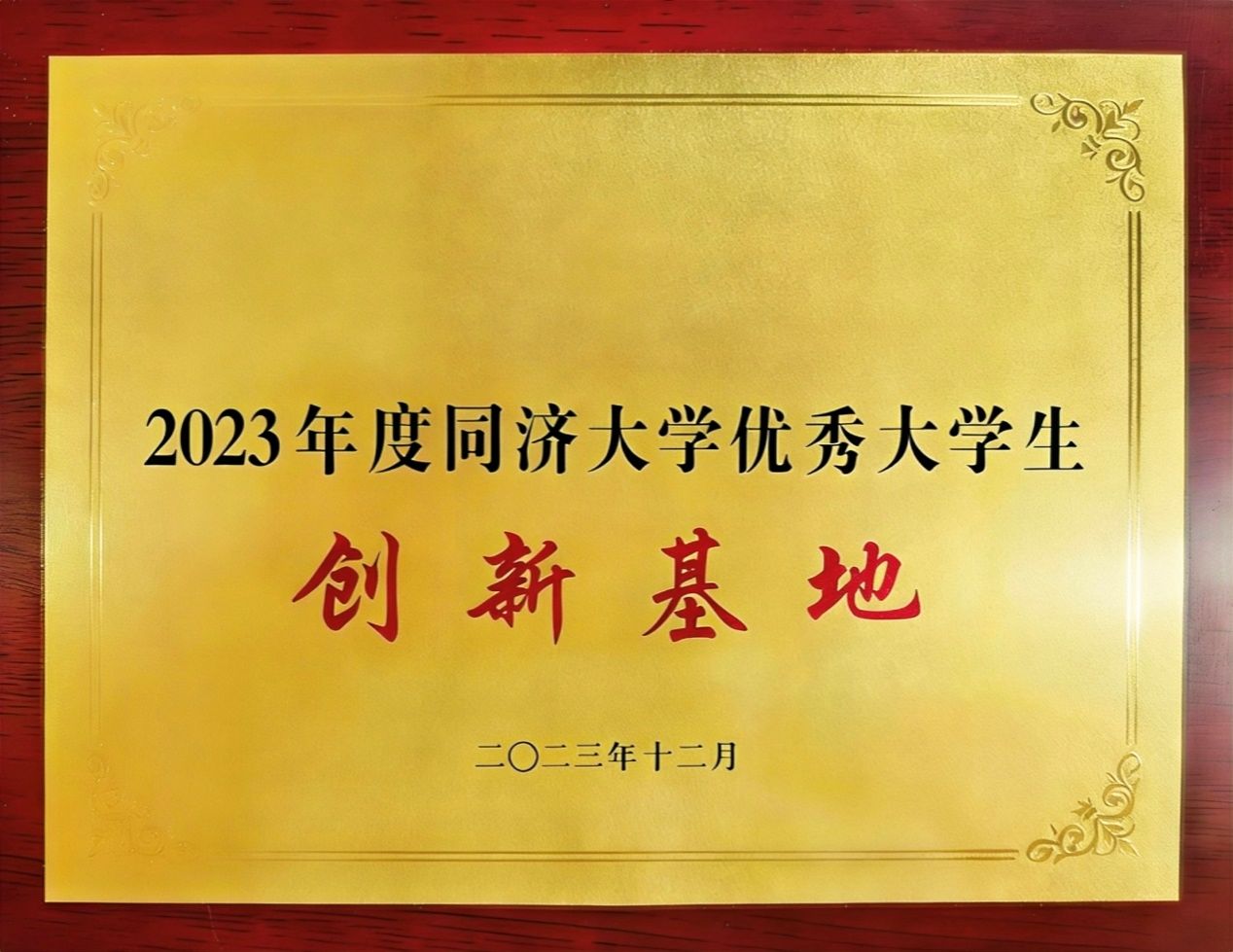 将科研大课题