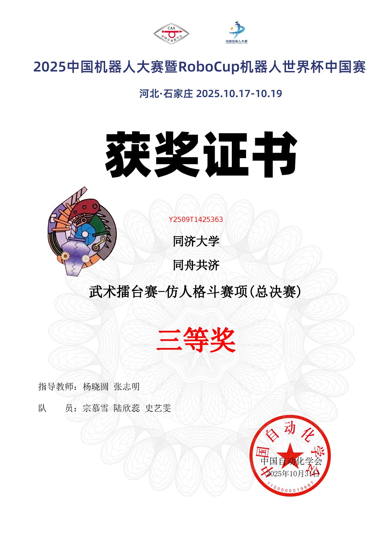 经过三天的激烈角逐