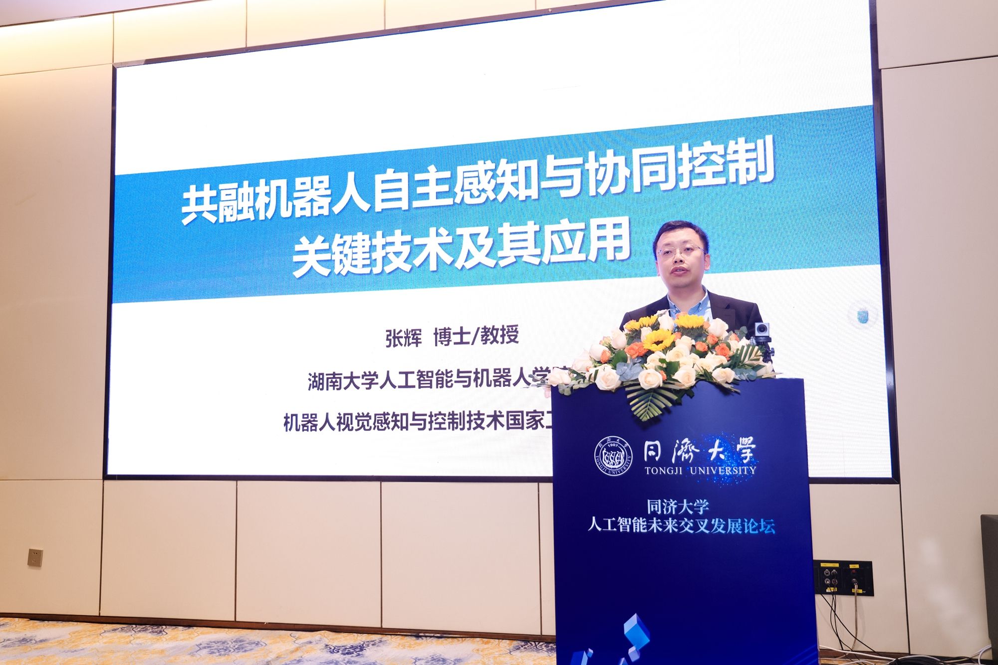 北京交通大学等高校和科研院所的30余