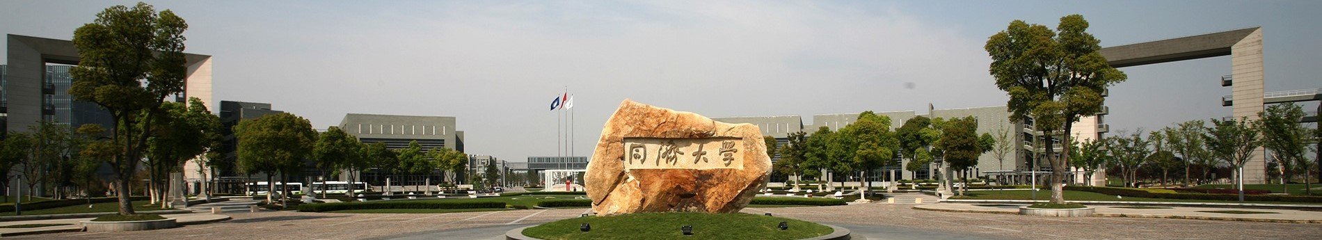 学术型博士
